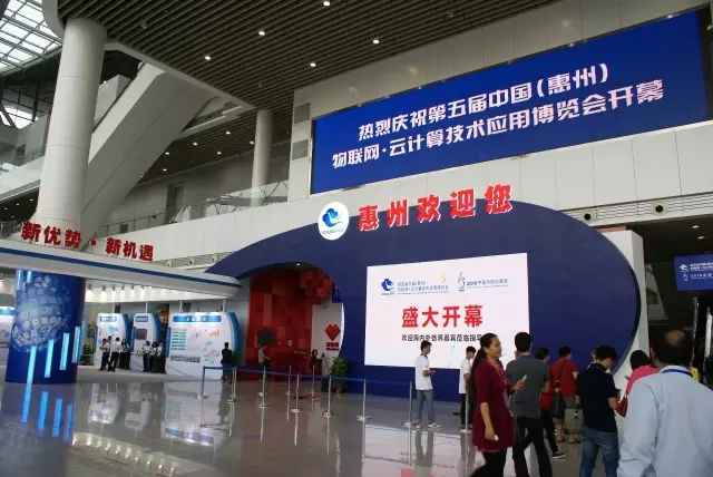 惠州云博會(huì)開幕 惠州云博會(huì)開幕